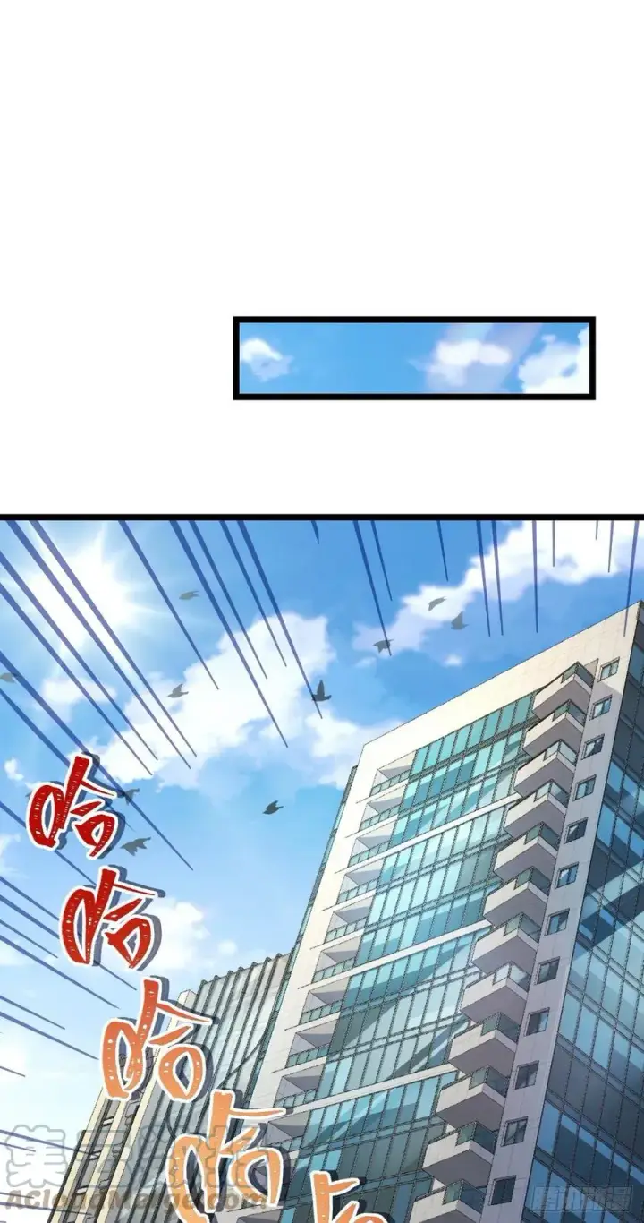 漫画《大王饶命》343 进攻EO第34张图