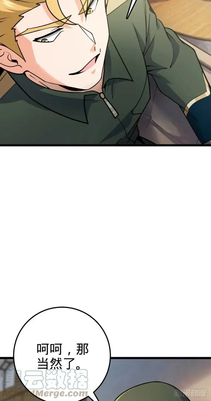 漫画《大王饶命》343 进攻EO第37张图