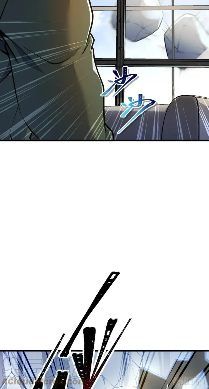 漫画《大王饶命》343 进攻EO第43张图