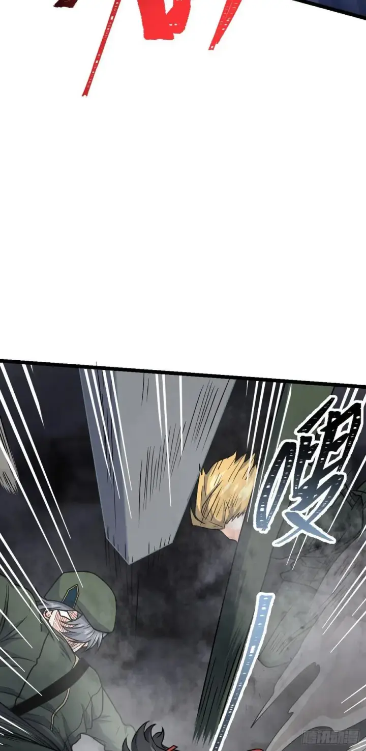 漫画《大王饶命》343 进攻EO第56张图