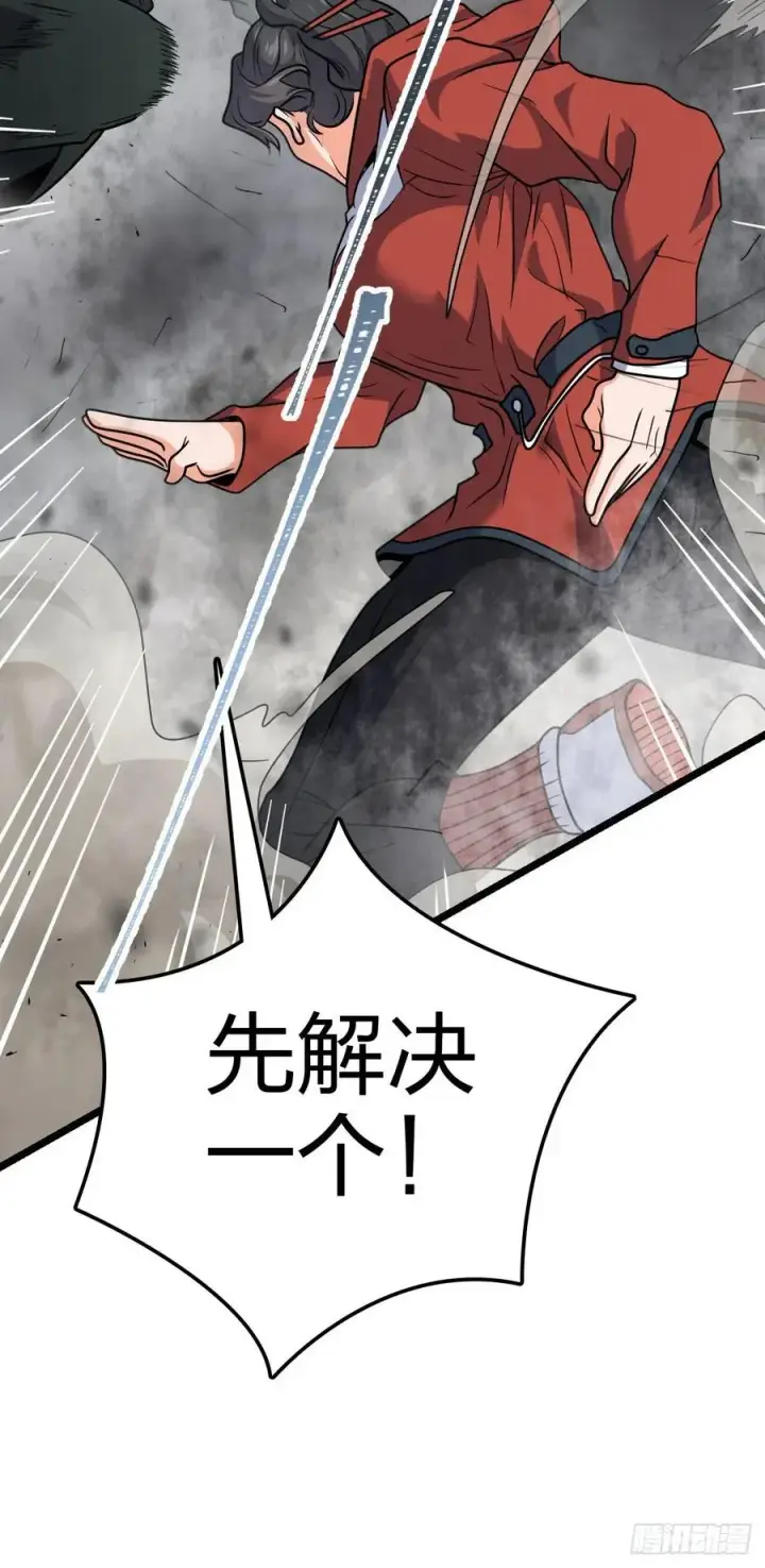 漫画《大王饶命》343 进攻EO第57张图