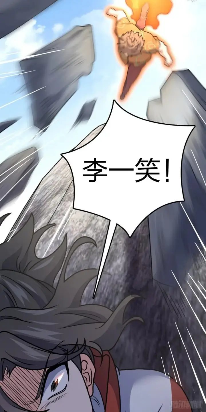漫画《大王饶命》343 进攻EO第59张图