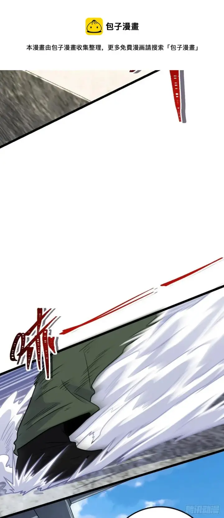 漫画《大王饶命》343 进攻EO第63张图