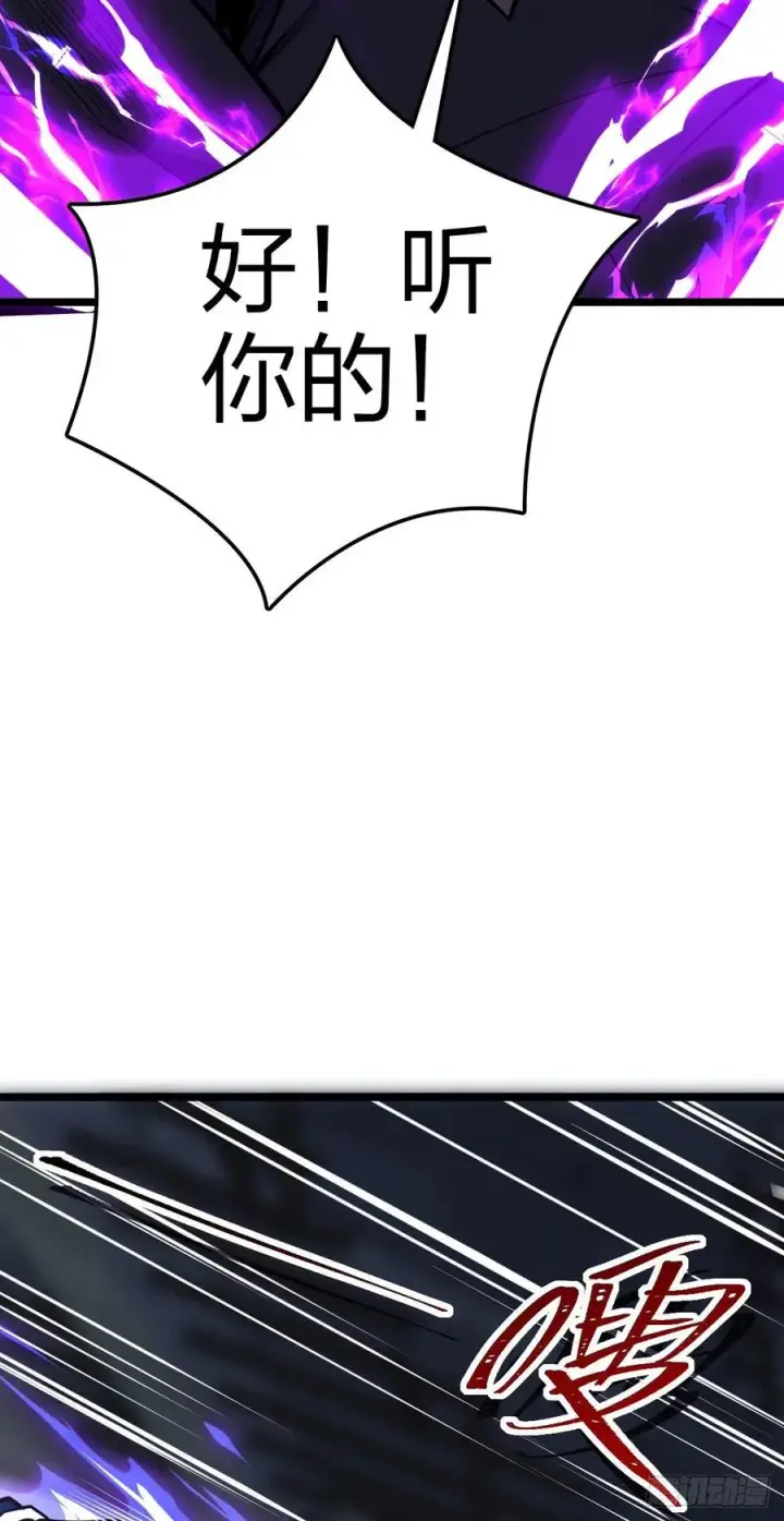 漫画《大王饶命》343 进攻EO第75张图