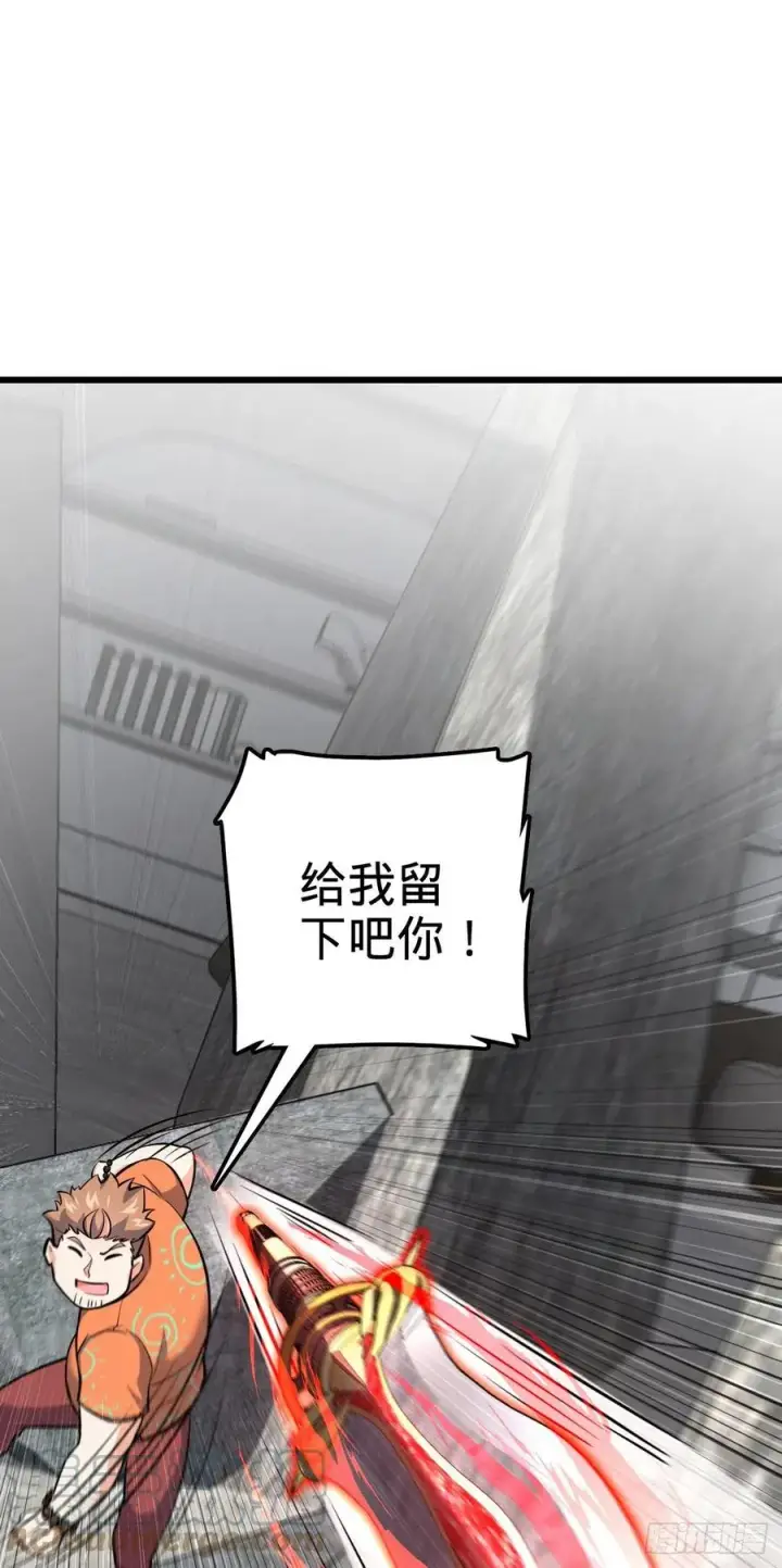 漫画《大王饶命》344 我不是那样的人第13张图