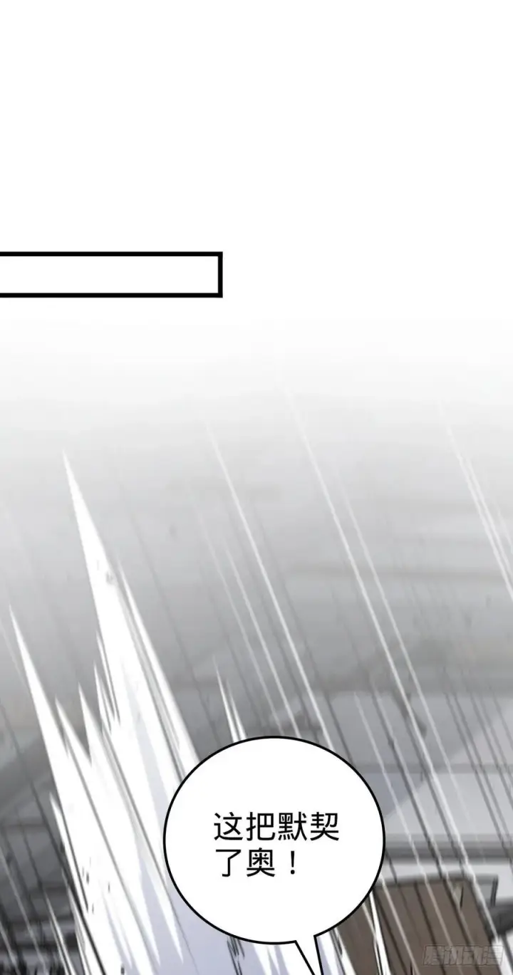 漫画《大王饶命》344 我不是那样的人第24张图