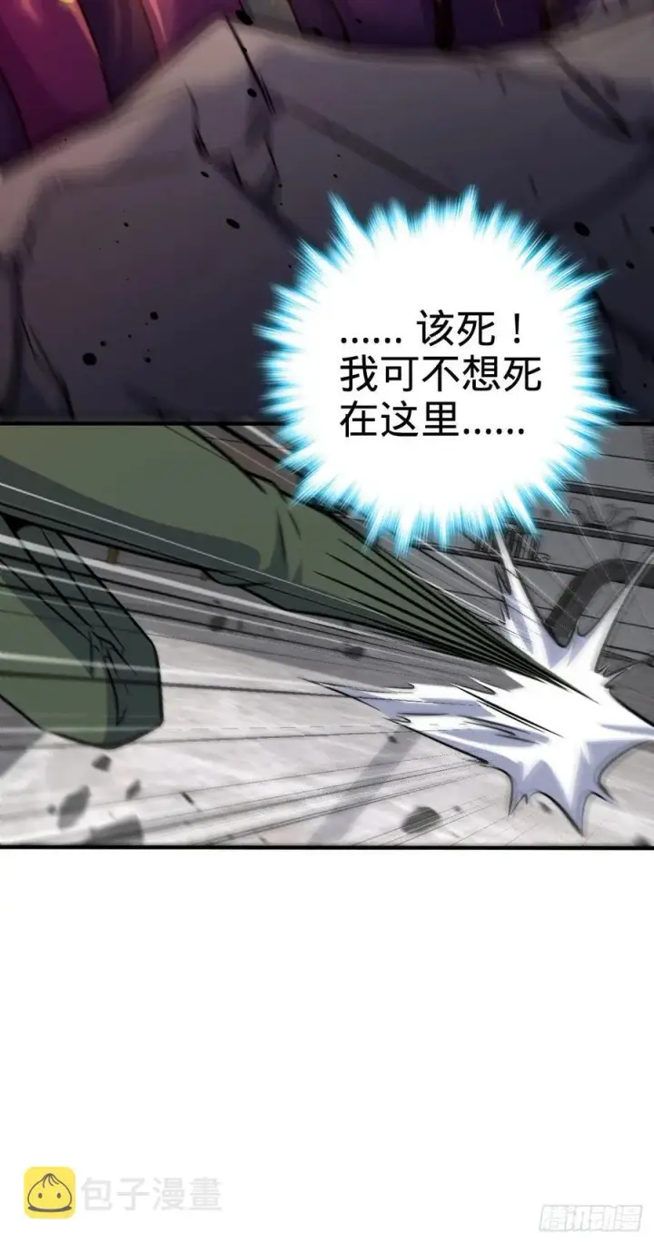 漫画《大王饶命》344 我不是那样的人第26张图