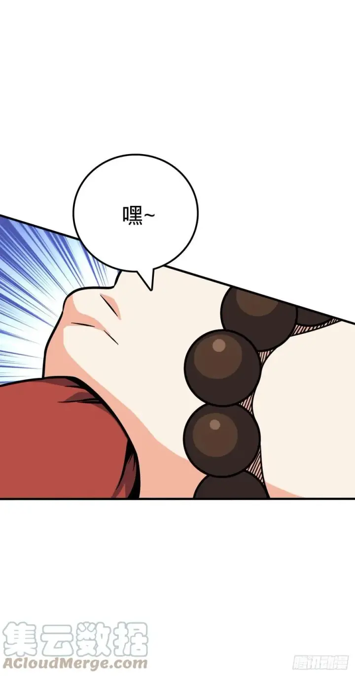 漫画《大王饶命》344 我不是那样的人第28张图