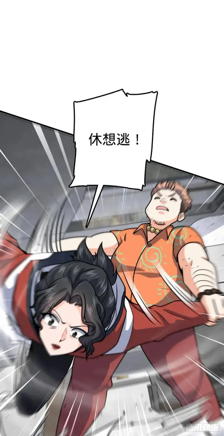 漫画《大王饶命》344 我不是那样的人第29张图