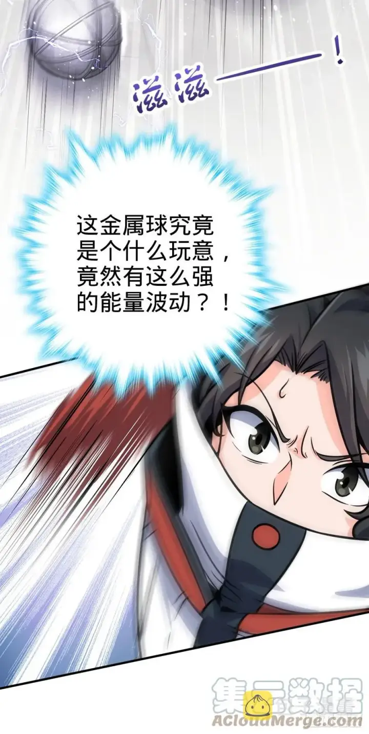 漫画《大王饶命》344 我不是那样的人第4张图