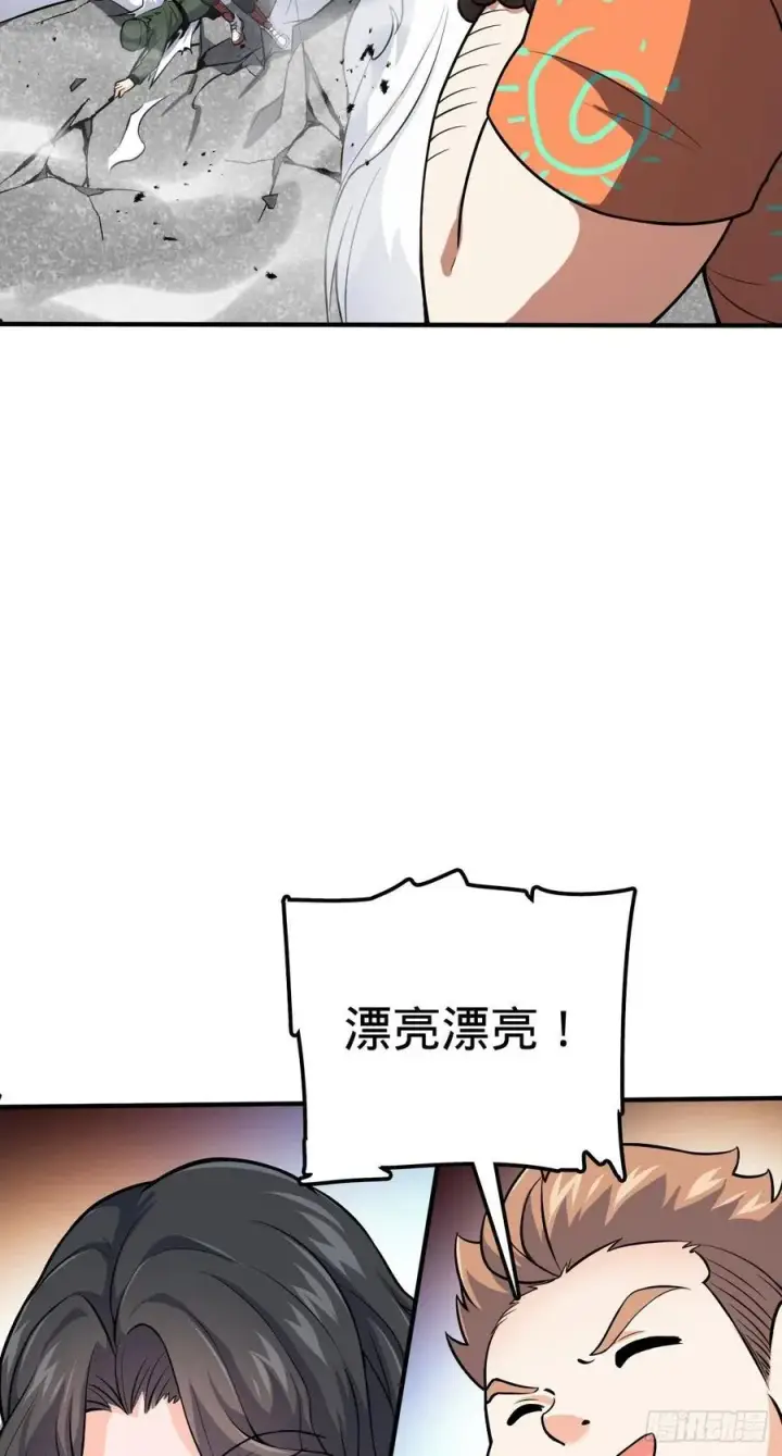 漫画《大王饶命》344 我不是那样的人第44张图