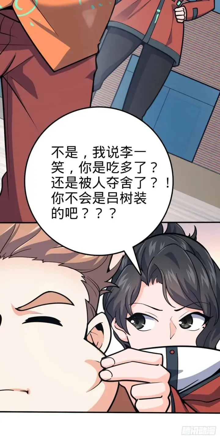 漫画《大王饶命》344 我不是那样的人第51张图