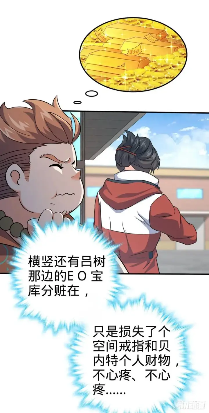 漫画《大王饶命》344 我不是那样的人第54张图