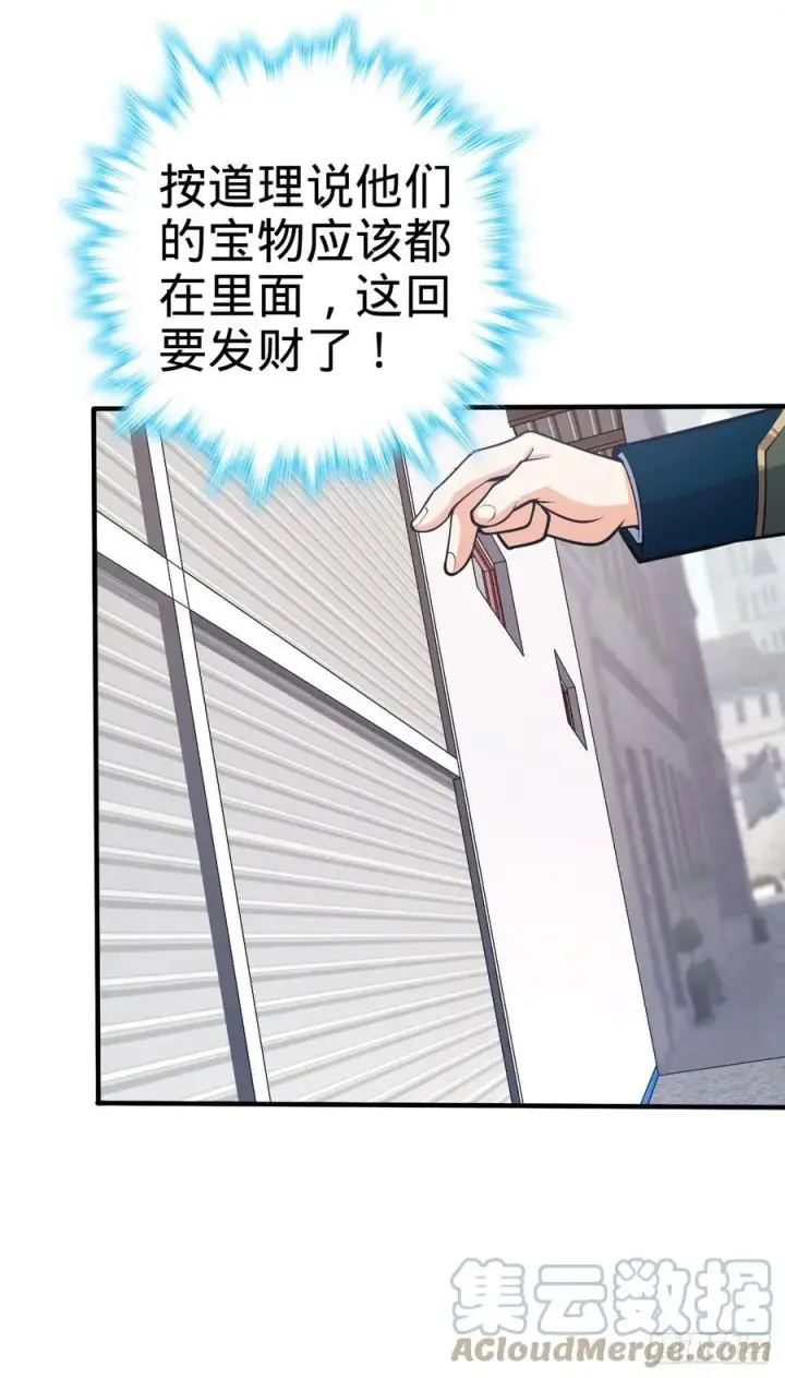 漫画《大王饶命》344 我不是那样的人第61张图