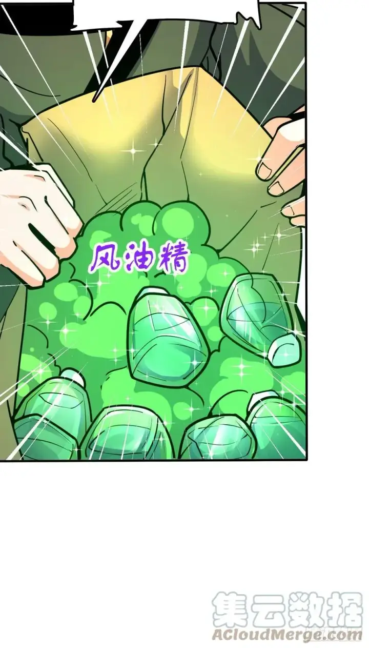 漫画《大王饶命》344 我不是那样的人第67张图
