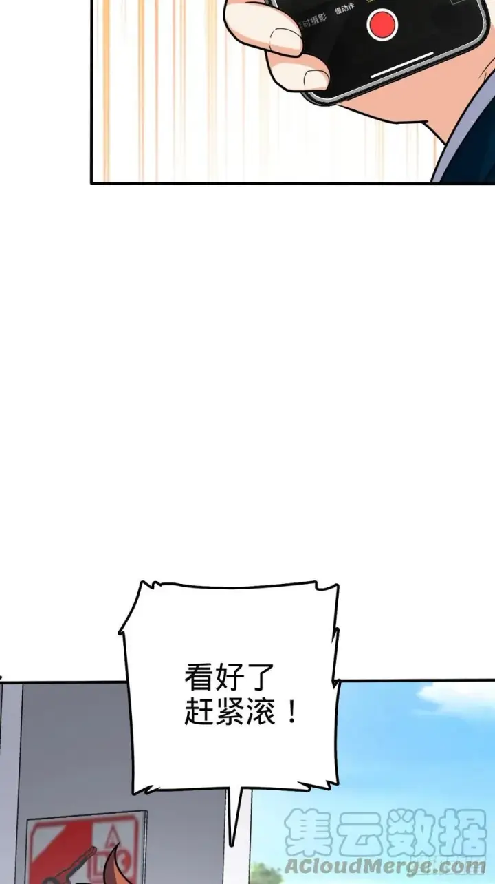 漫画《大王饶命》344 我不是那样的人第73张图