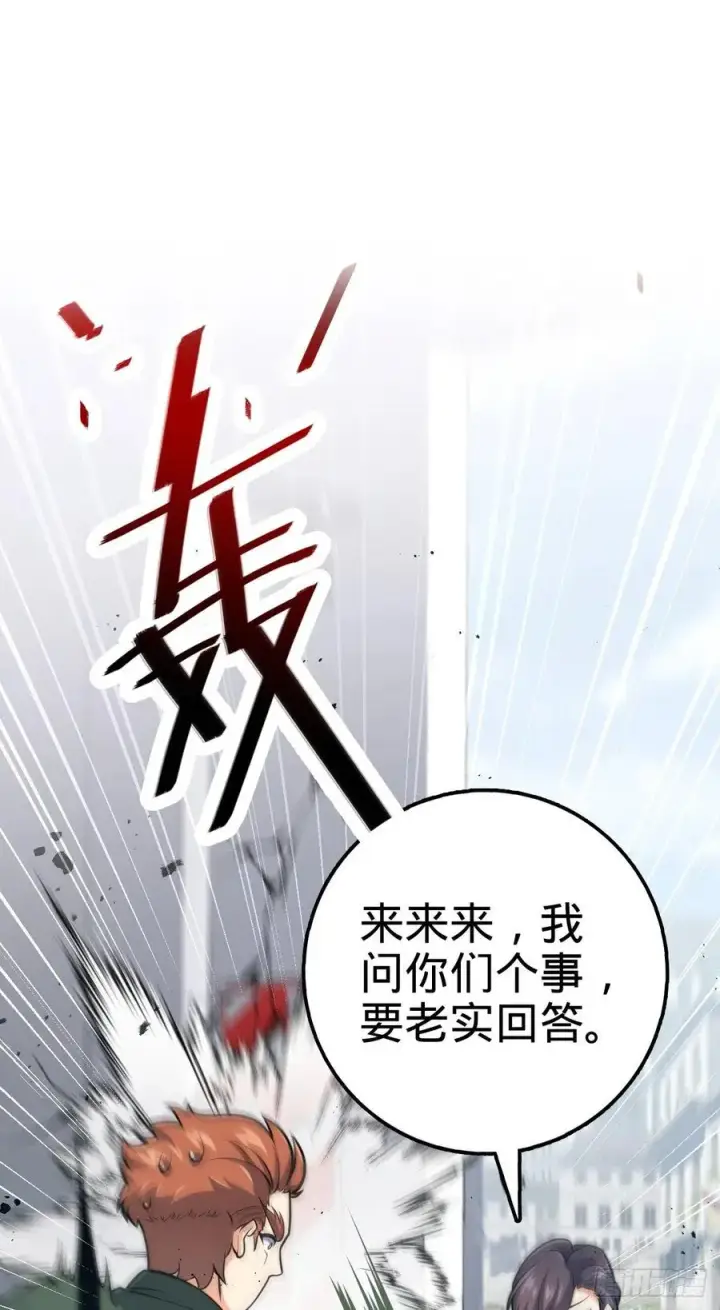 漫画《大王饶命》344 我不是那样的人第75张图