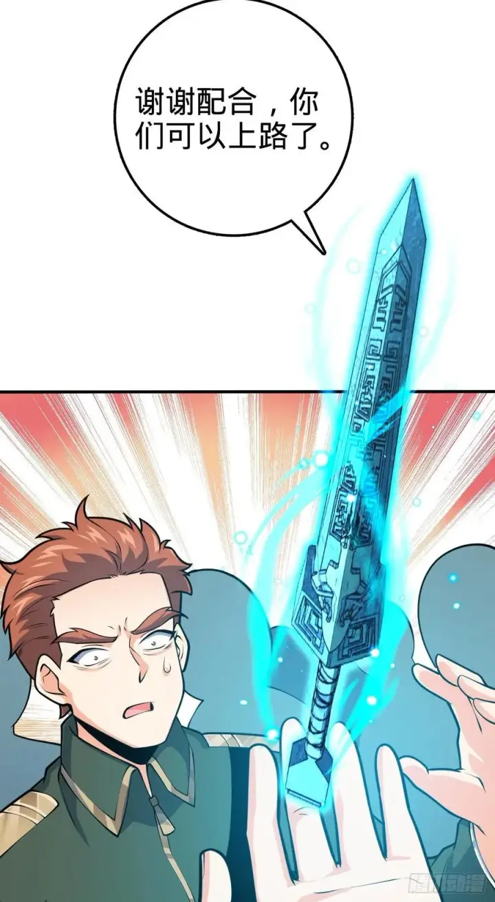 漫画《大王饶命》344 我不是那样的人第78张图