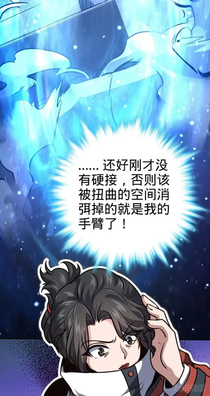 漫画《大王饶命》344 我不是那样的人第9张图