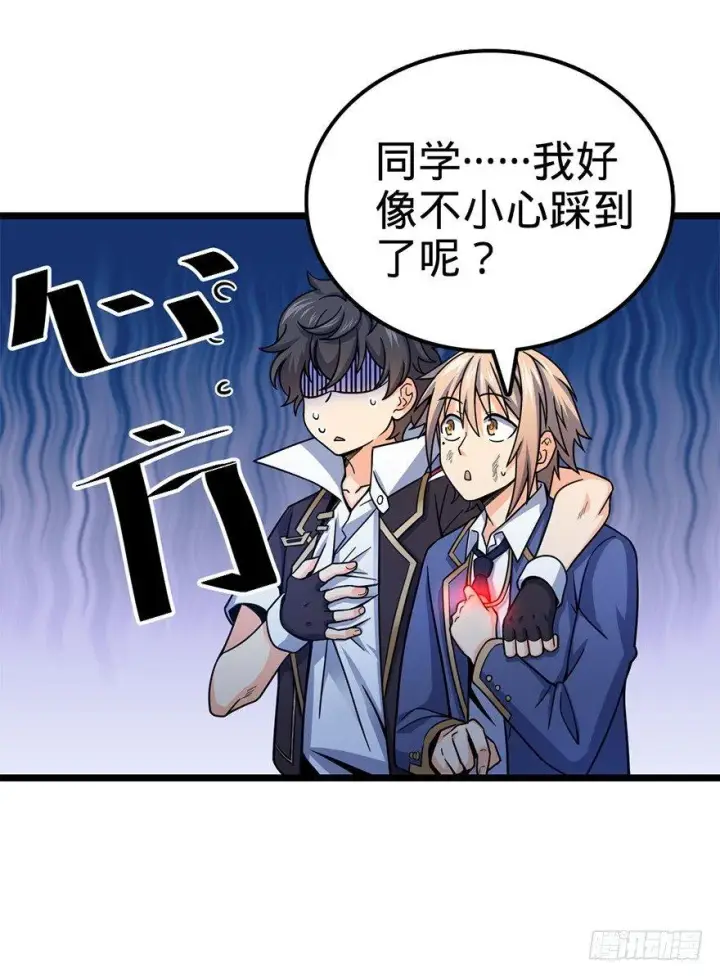 漫画《大王饶命》35 想演到什么时候？第15张图
