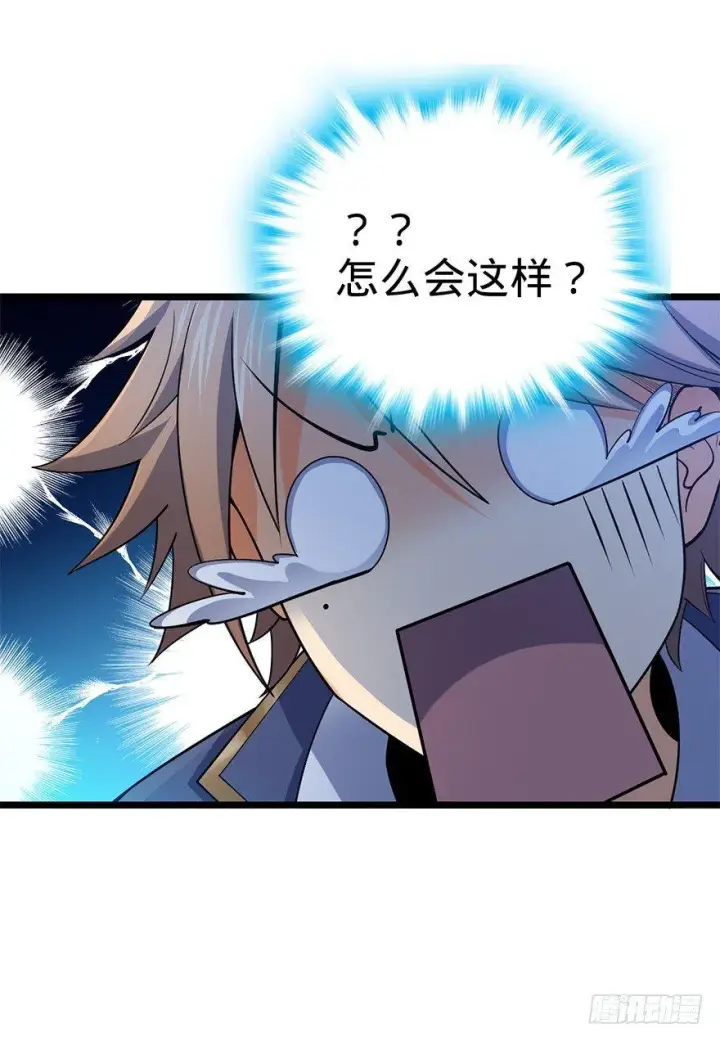 漫画《大王饶命》35 想演到什么时候？第21张图