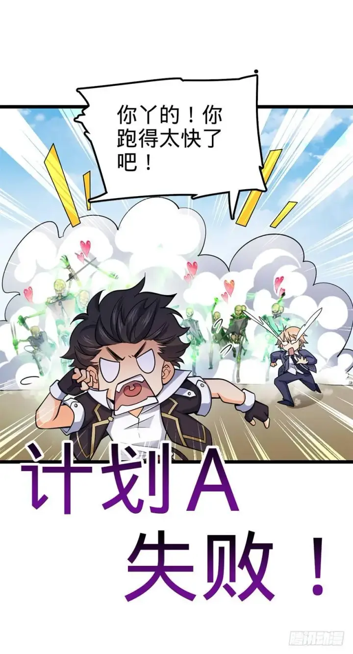 漫画《大王饶命》35 想演到什么时候？第22张图