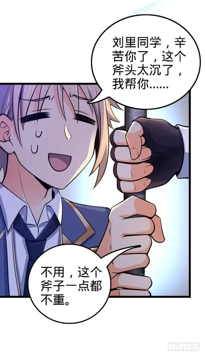 漫画《大王饶命》35 想演到什么时候？第28张图