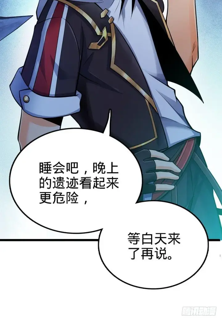 漫画《大王饶命》35 想演到什么时候？第30张图