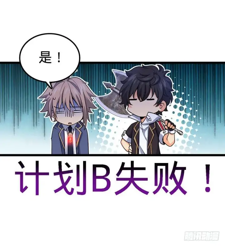 漫画《大王饶命》35 想演到什么时候？第31张图