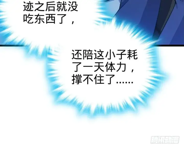漫画《大王饶命》35 想演到什么时候？第34张图