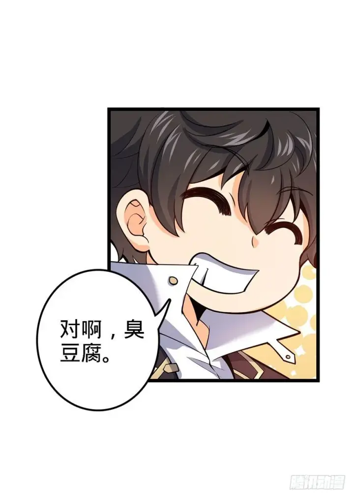 漫画《大王饶命》35 想演到什么时候？第39张图