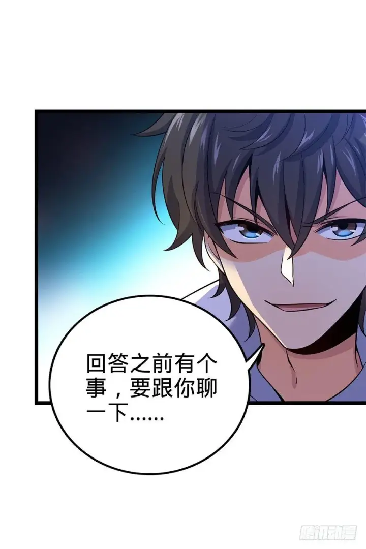 漫画《大王饶命》35 想演到什么时候？第41张图