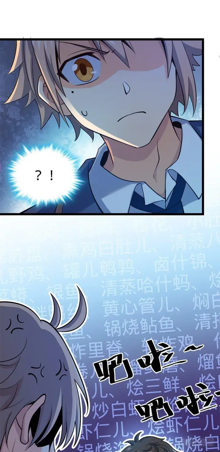 漫画《大王饶命》35 想演到什么时候？第42张图
