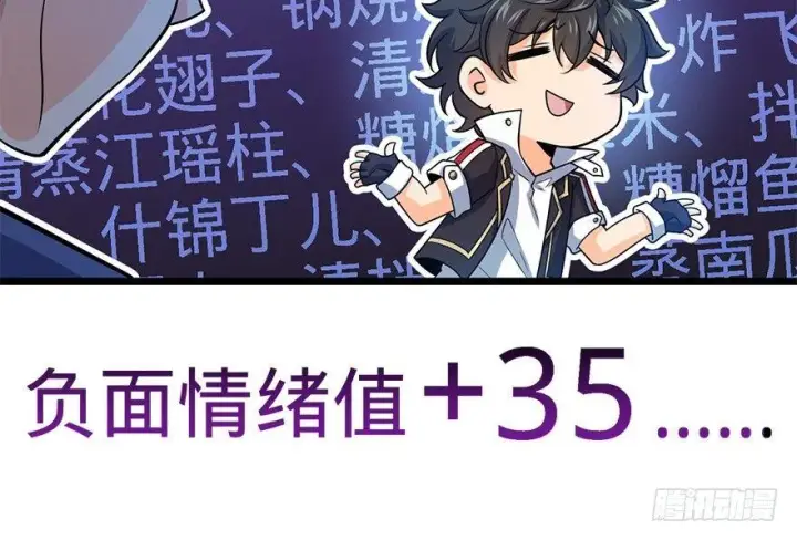 漫画《大王饶命》35 想演到什么时候？第43张图