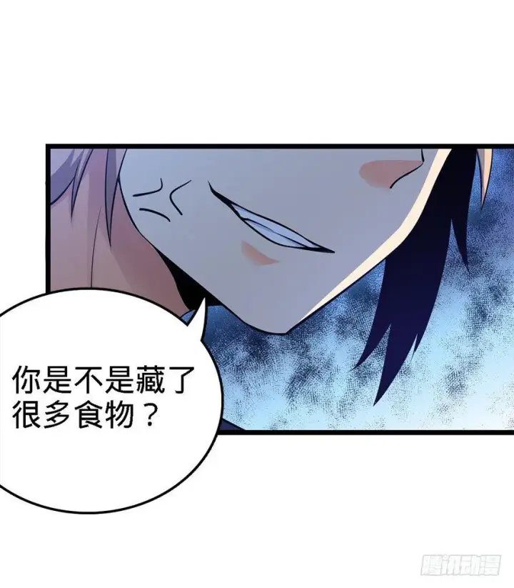 漫画《大王饶命》35 想演到什么时候？第45张图