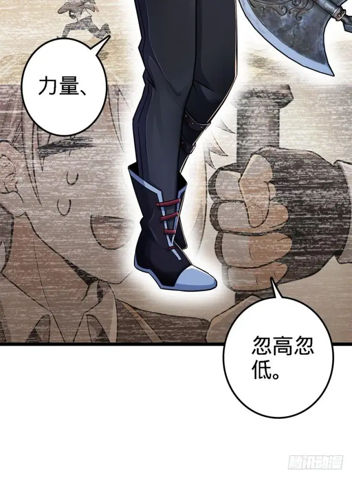 漫画《大王饶命》35 想演到什么时候？第51张图