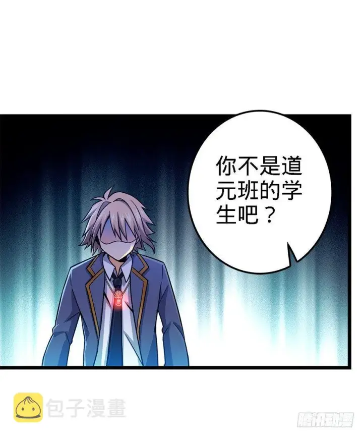 漫画《大王饶命》35 想演到什么时候？第52张图