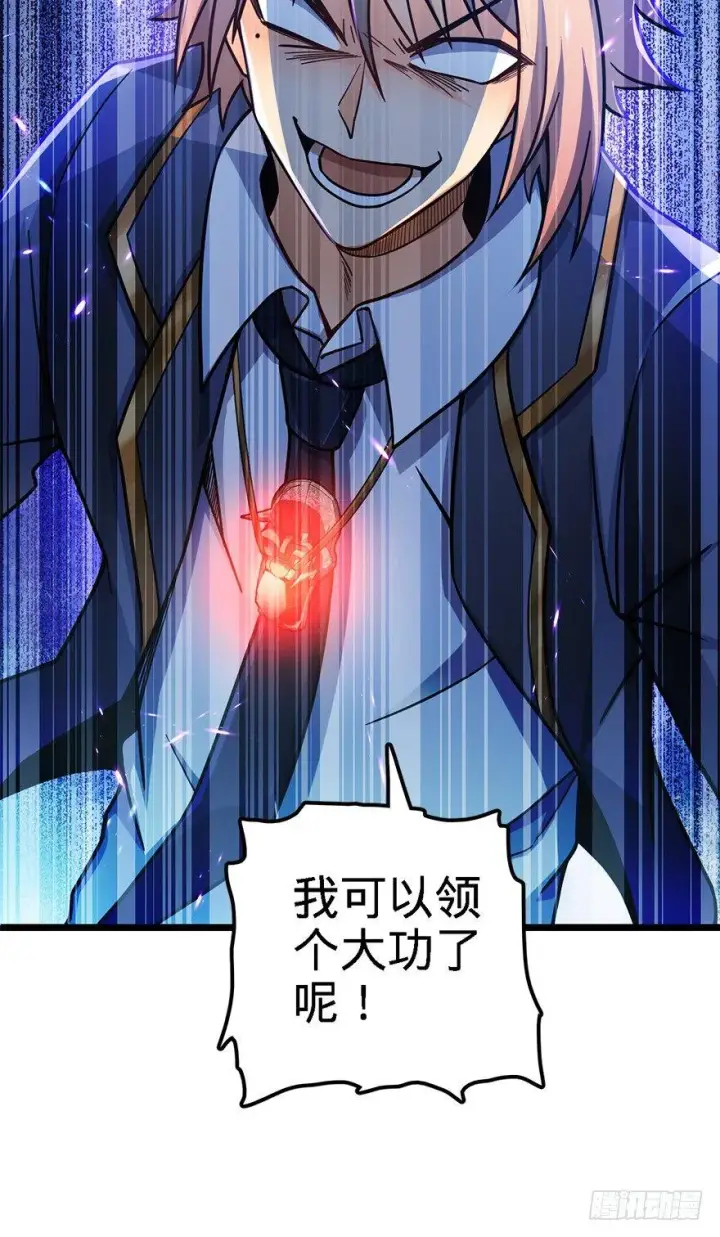漫画《大王饶命》35 想演到什么时候？第54张图