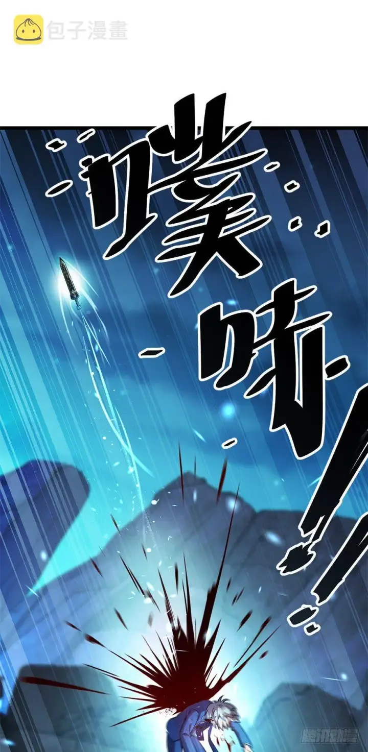 漫画《大王饶命》35 想演到什么时候？第65张图
