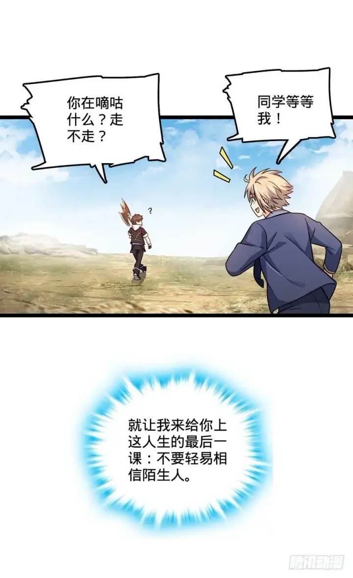 漫画《大王饶命》35 想演到什么时候？第7张图