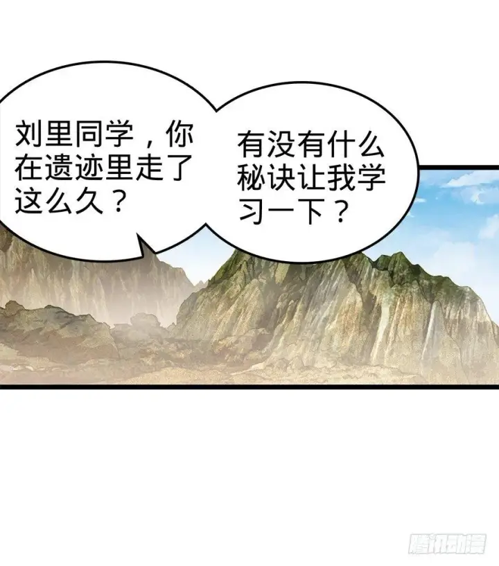 漫画《大王饶命》35 想演到什么时候？第8张图