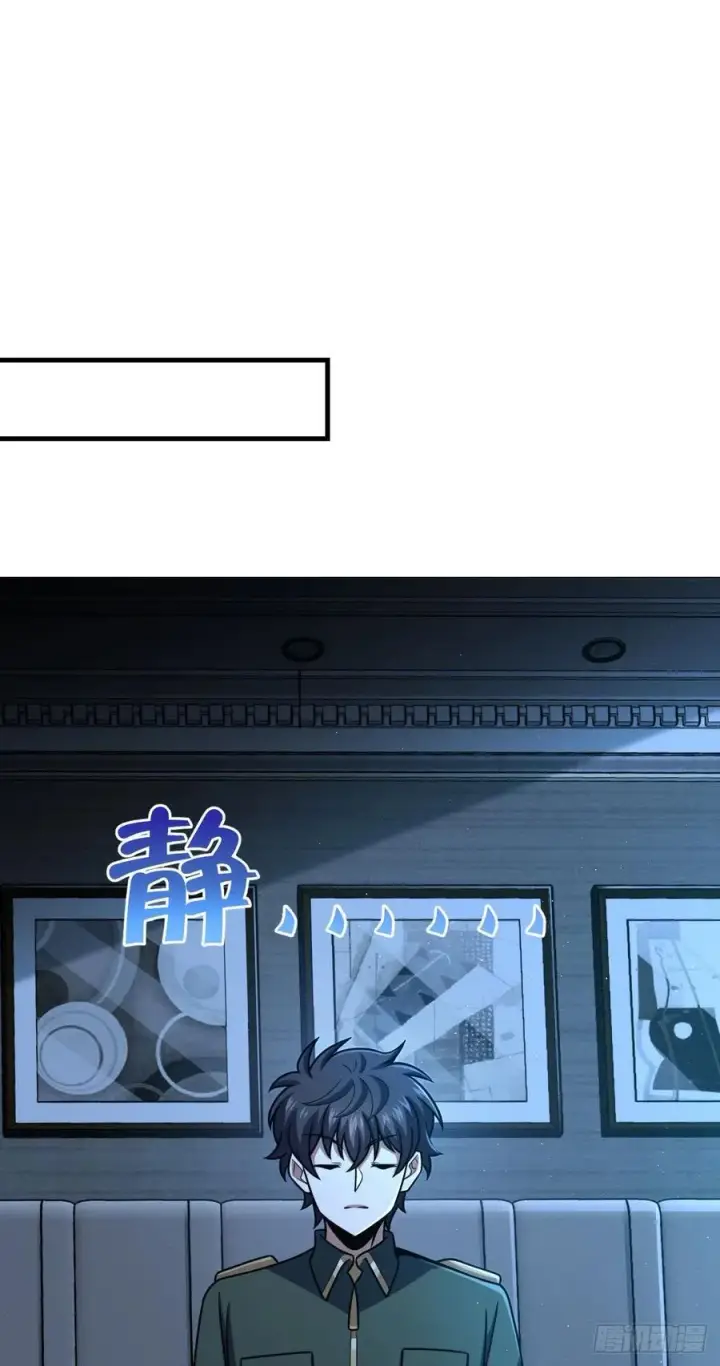 漫画《大王饶命》345 分赃风油精第2张图