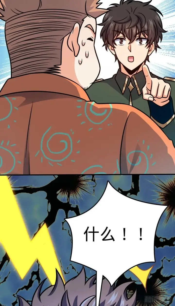 漫画《大王饶命》345 分赃风油精第24张图