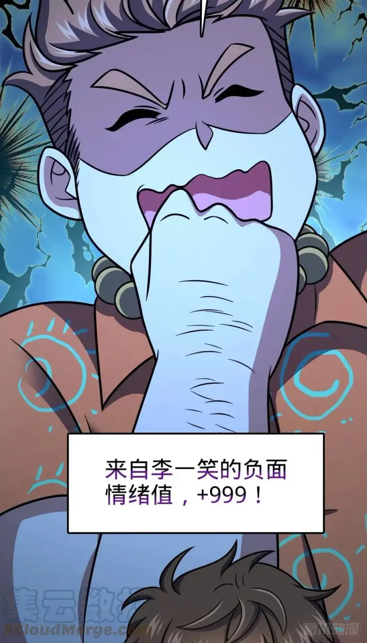 漫画《大王饶命》345 分赃风油精第25张图