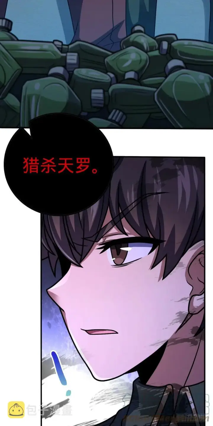 漫画《大王饶命》345 分赃风油精第34张图