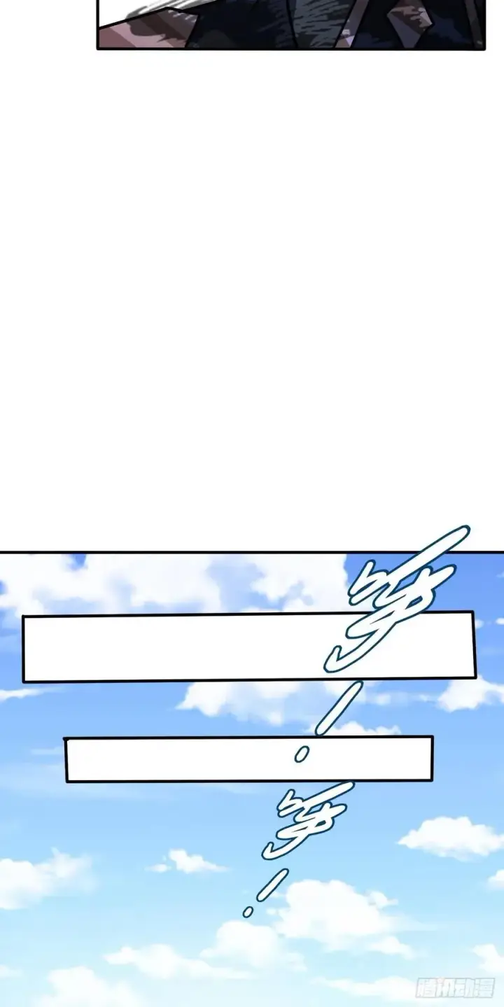 漫画《大王饶命》345 分赃风油精第35张图