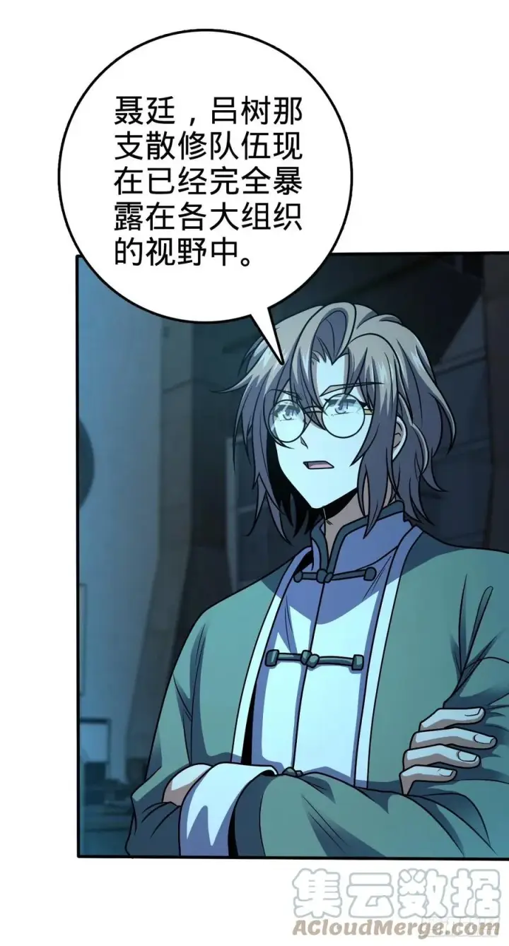 漫画《大王饶命》345 分赃风油精第37张图