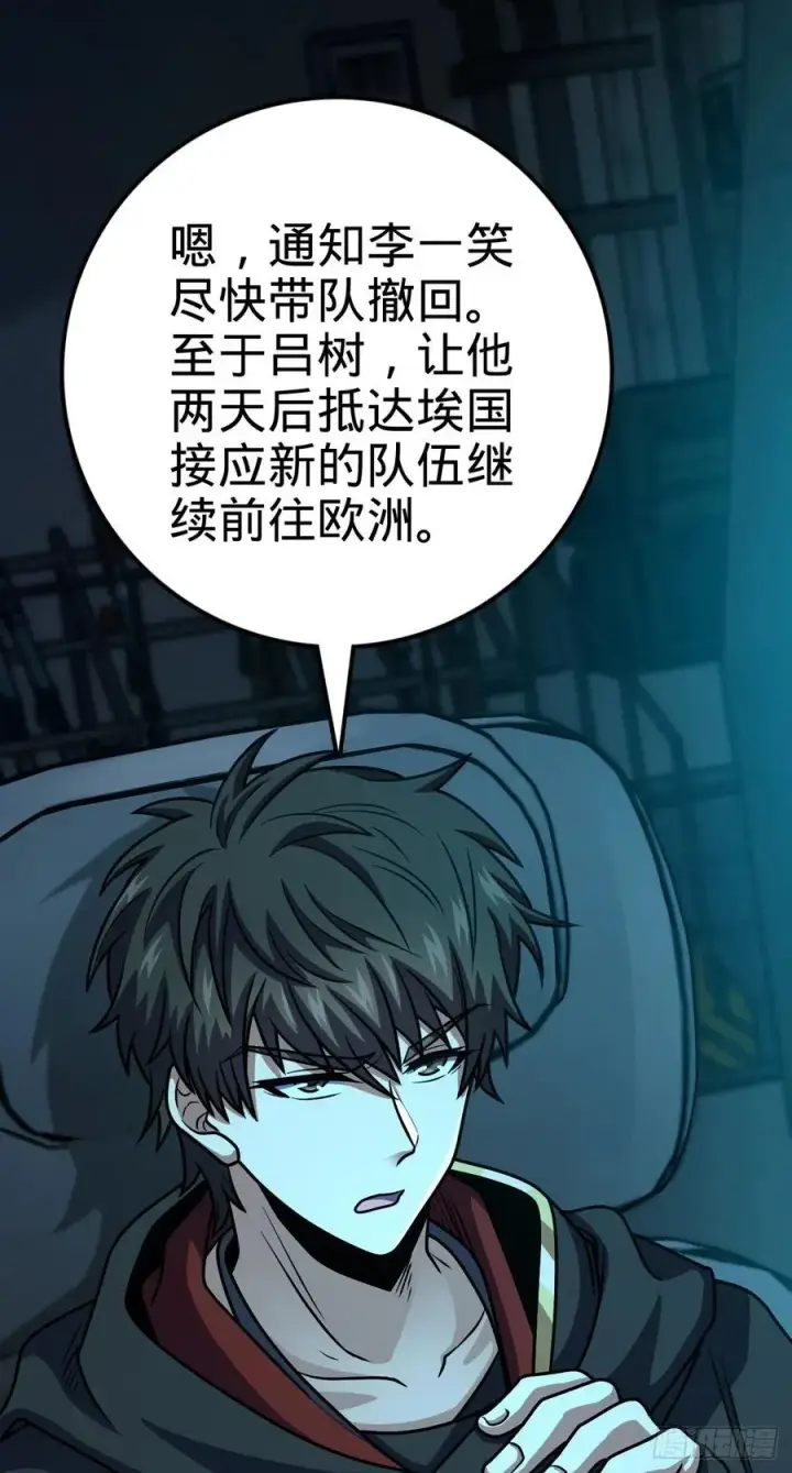 漫画《大王饶命》345 分赃风油精第39张图