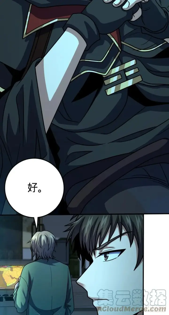 漫画《大王饶命》345 分赃风油精第40张图