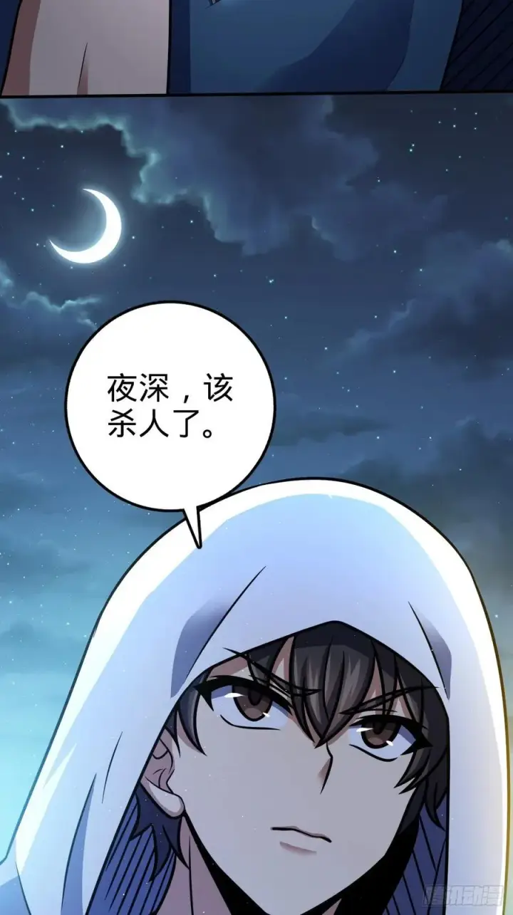 漫画《大王饶命》345 分赃风油精第60张图